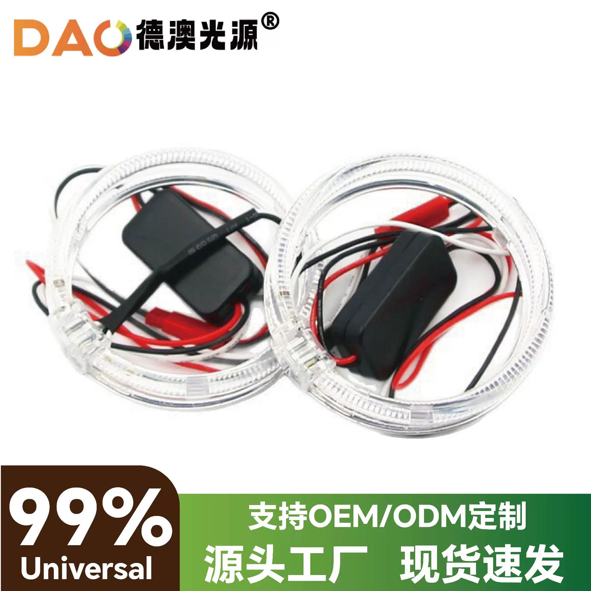 透镜装饰灯120MM105MM光导天使眼360恶魔眼汽车LED天使眼光圈日行