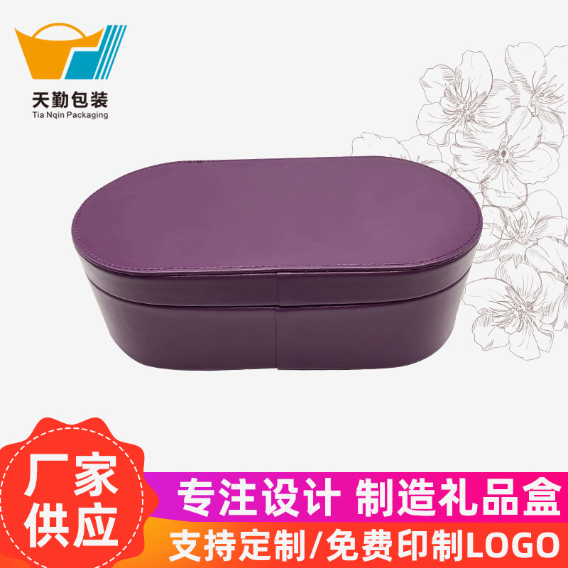 加工PU皮质吹风机收纳皮盒椭圆形伴手礼多功能车缝皮革收纳盒