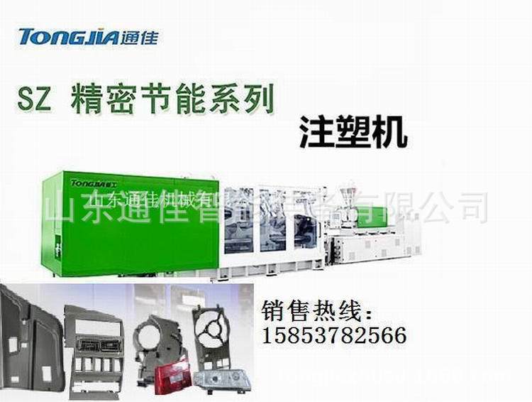 汽车配件注塑机塑料汽车挡泥板专用设备厂家价格