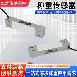 称重传感器;其他传感器