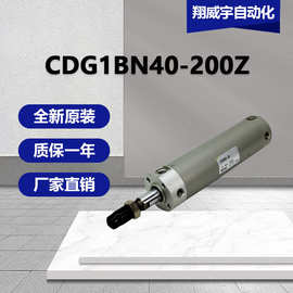 SMC CDG1BN40-200Z  CG1-Z 系列 气缸/标准型:单杆双作用全系可订