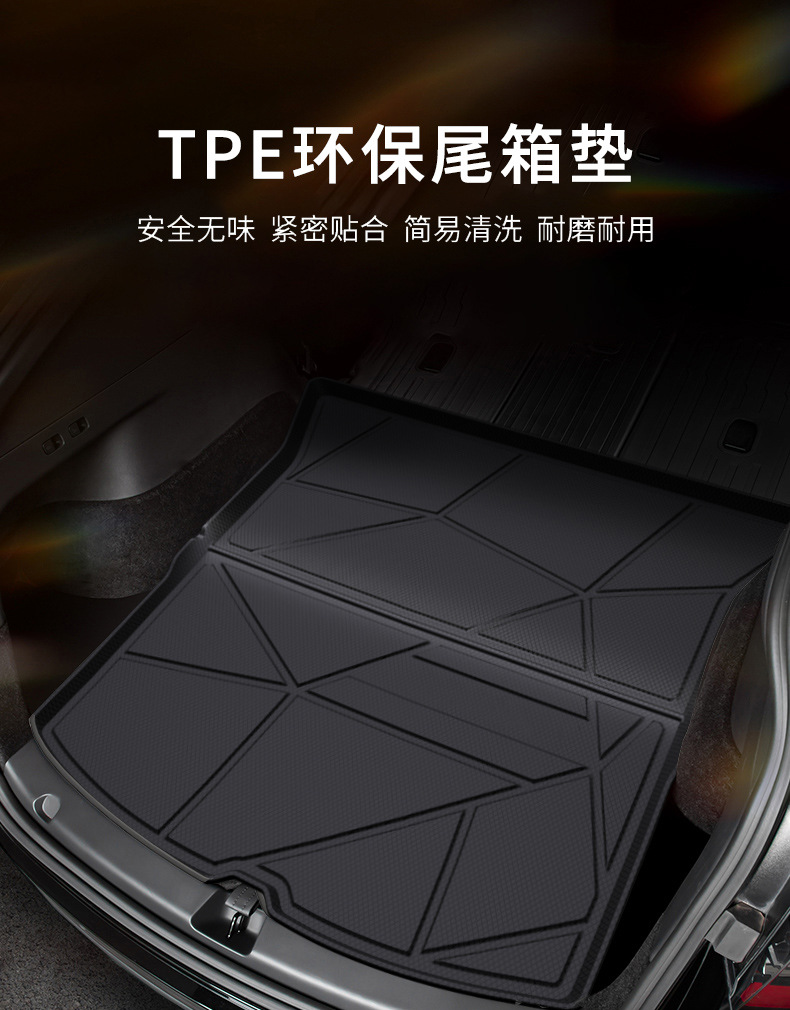 尾箱垫_01.jpg