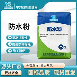 特种建材;防水涂料;砂浆