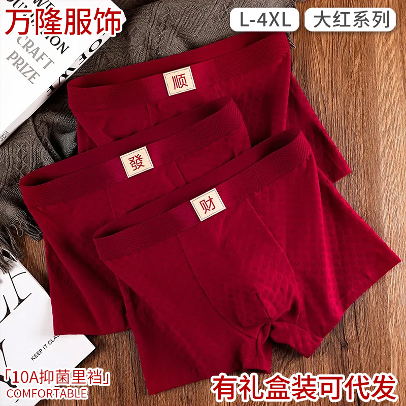 Pantalones interiores de hombre de color rojo de algodón transpirable, pantalones de corte de jacquard cómodos, pantalones de regalo de honor, pantalones cortos