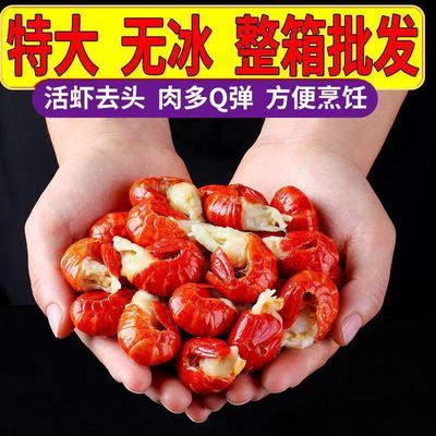 Large Lobster Tail wholesale Ice lobster tail Fresh Quick-freeze Lobster Tail Shrimp balls Spicy and spicy Crayfish