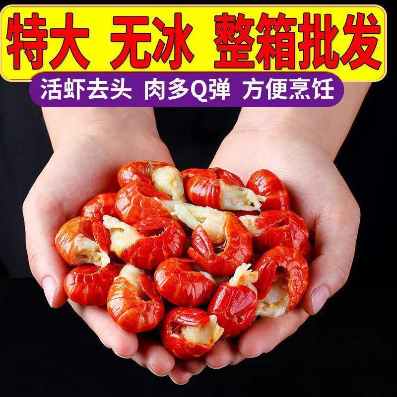 Large Lobster Tail wholesale Ice lobster tail Fresh Quick-freeze Lobster Tail Shrimp balls Spicy and spicy Crayfish