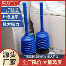 马桶疏通器卫生间厕所下水道管道堵塞皮搋子通管道马桶吸疏通工具