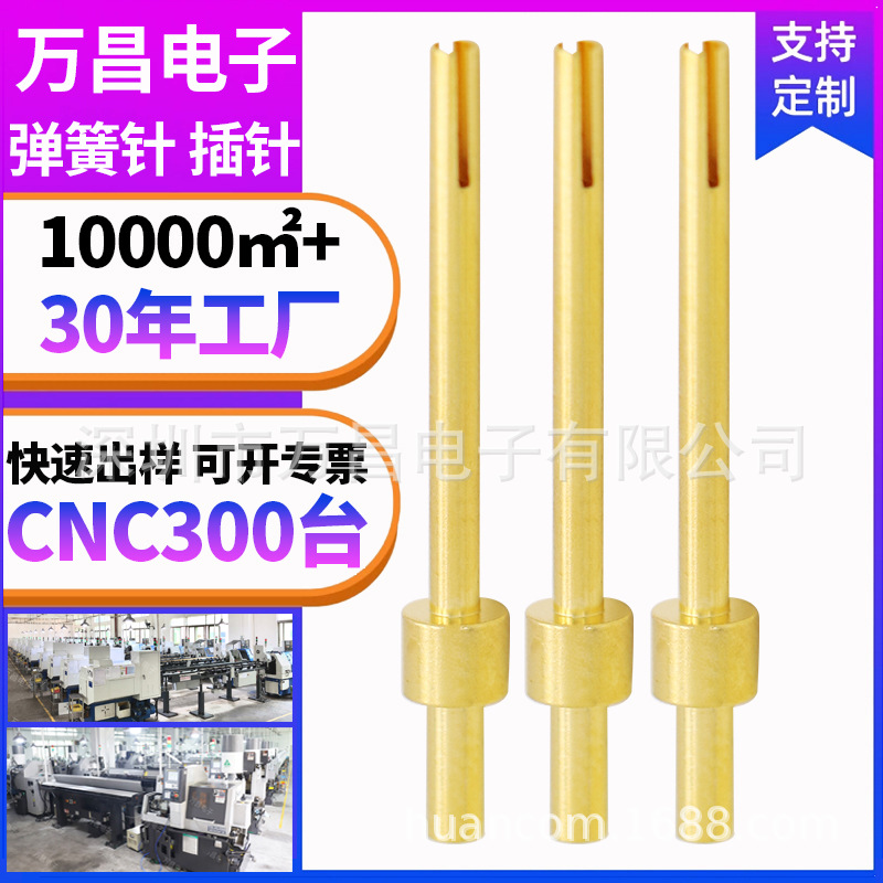 定制耐高温插针汽车电子工业设备专用镀金抗盐雾铣边开槽cnc生产