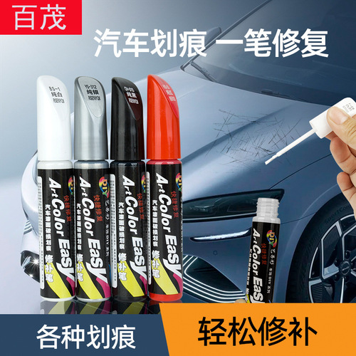 Car paint touch-up pen body scratch repair pen car paint scratch repair tool multi-color car paint touch-up pen