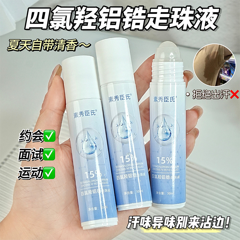 Suxiu Chen 's Four-Shaped Antitranspirant Lotion, sabor limpio, refrescante, cómodo, antitranspirante, se puede llevar con el fabricante image 1