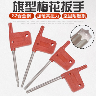 Nigao hard red flag ring wrench CNC turning tool removal screw wrench T8 plum knife bar key T7T10T20