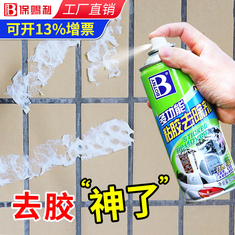 Baucili glue remover B- 1810 cleaning agent multifunctional adhesive remover glue remover wholesale adhesive car Baucili glue remover B- 1810 cleaning agent multifunctional adhesive remover glue remover wholesale adhesive car