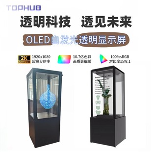 55inch Oled Four-Sided Transparent Display Cabinet Display Touch Screen Self-Luminous Transparent Transparent Splicing Screen