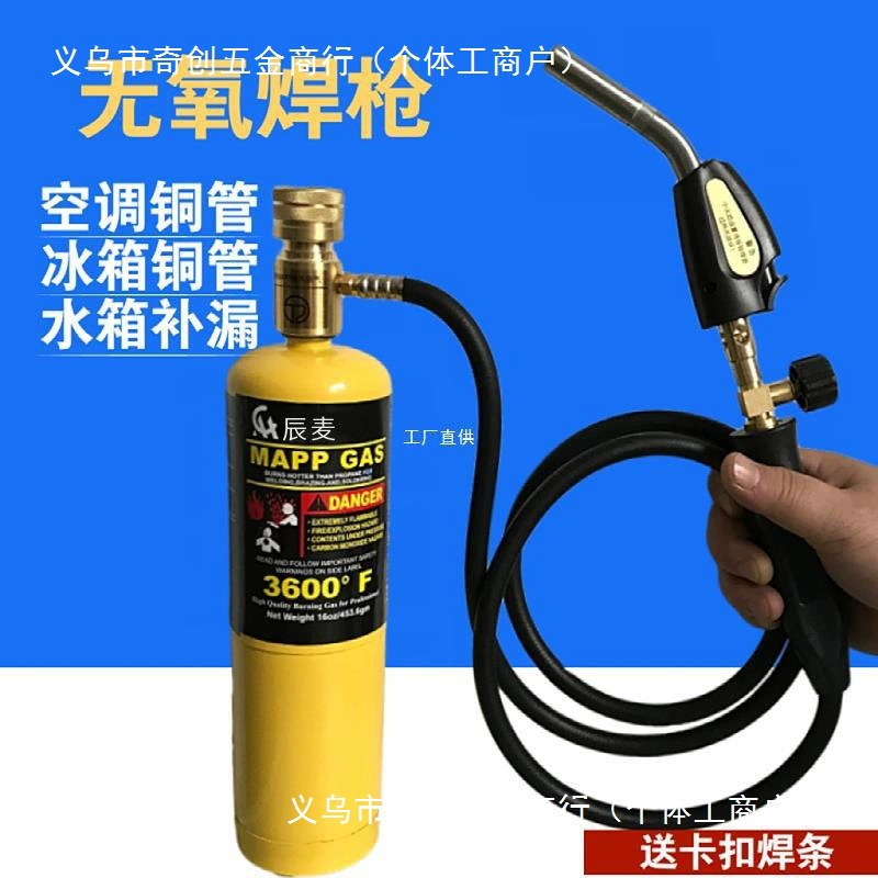 MAPP gas welding torch RuiChen, oxygen-free brazing kit with copper hose and adjustable flame