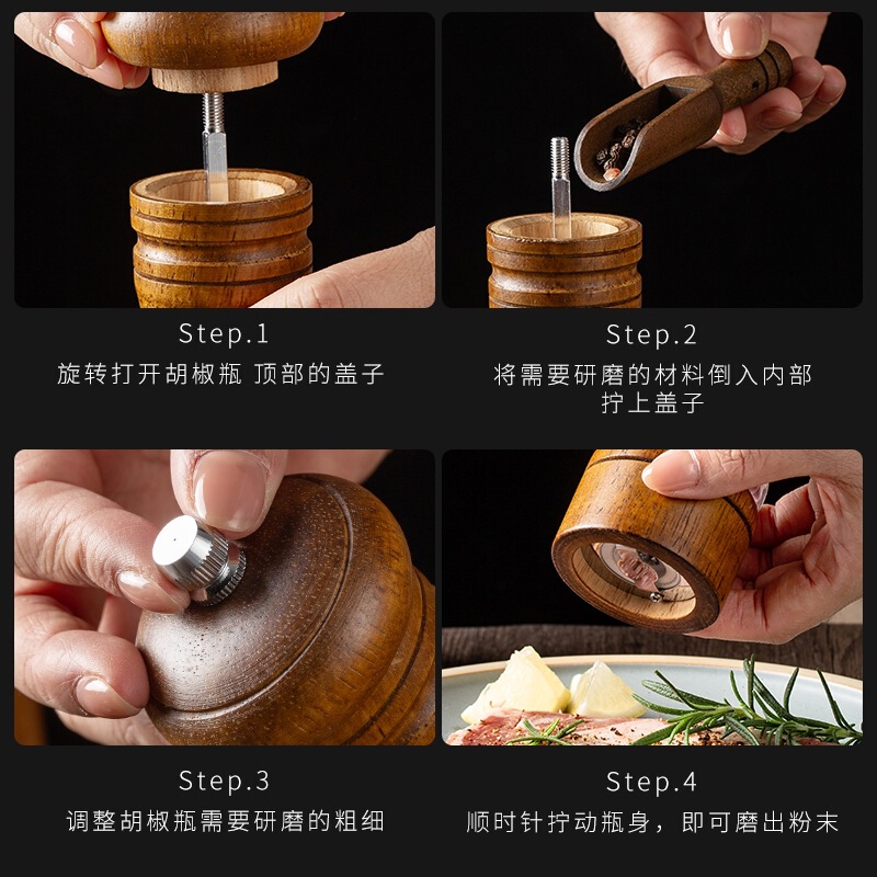 胡椒研磨器セット手動実木質アクリル胡椒研削黒胡椒粉海塩研磨瓶調味料瓶|undefined