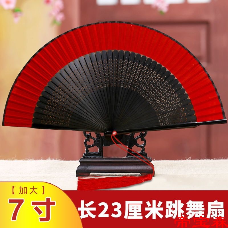 加大7寸扇子舞蹈扇古典舞折扇易开合中国风旗袍走秀古风女跳舞扇