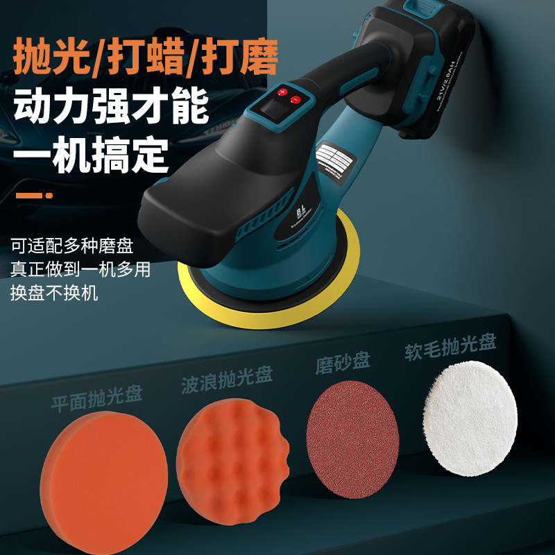 Brushless Car Polishing Disc Waxing Tool Wireless Home Scratch Repair and Polishing All-In-One Machine Lithium Battery Polisher