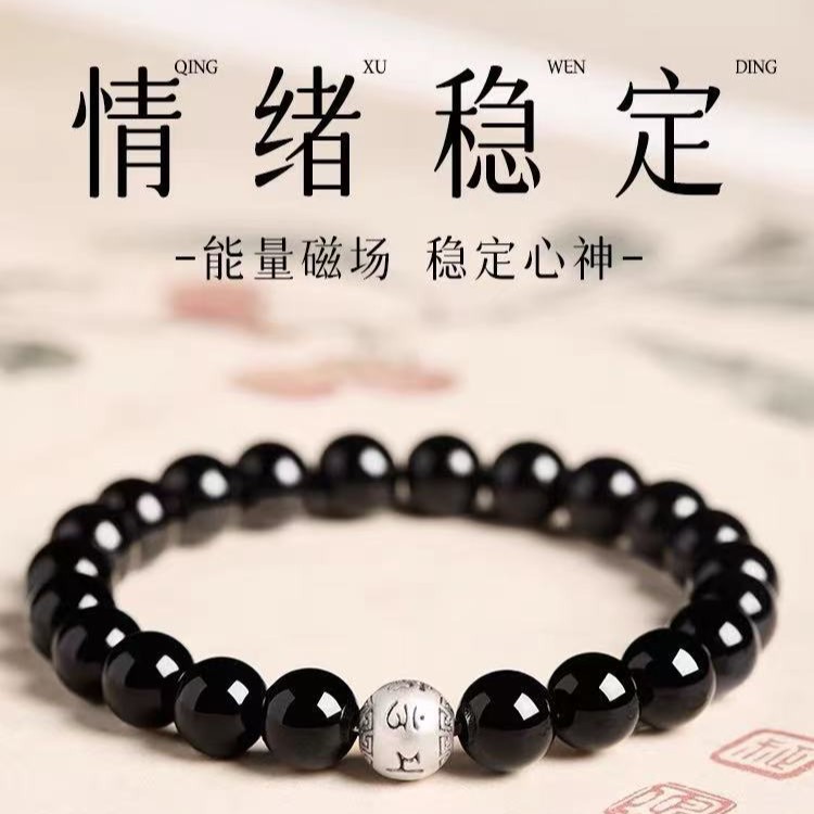 天然黑曜石手串男女款真品999银珠六字箴言平安手链手饰礼物批发