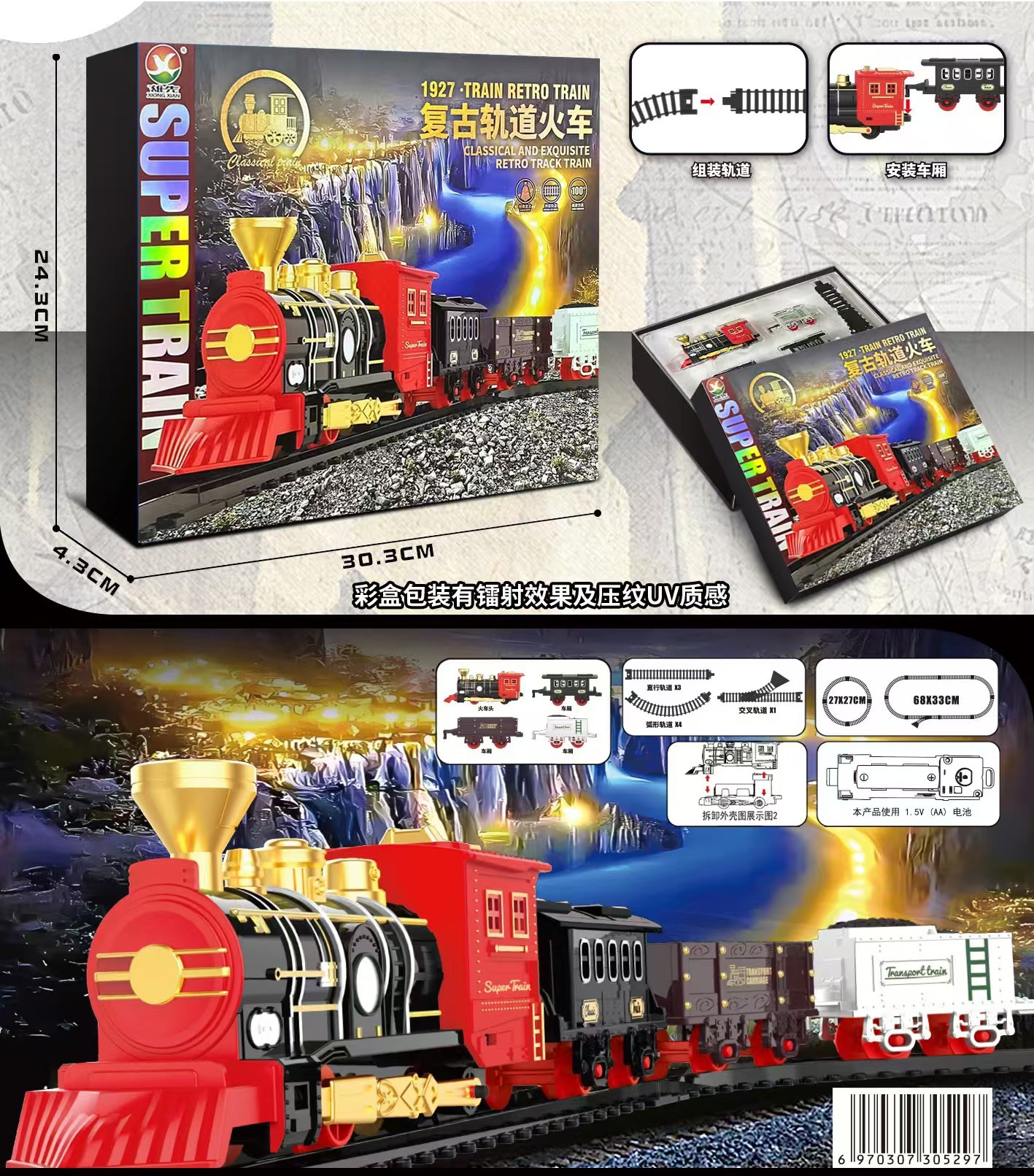 Juguetes de puzzle para niños, vagones eléctricos, cajas de regalo, parques espaciales, juegos de juguetes al por mayor. image 11