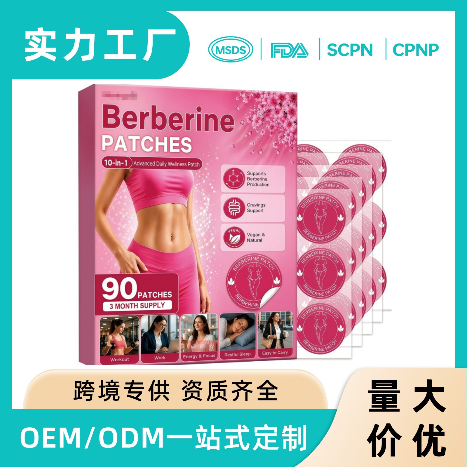 Cross-Border Hot-Selling Product: Unlabeled Fiber Patch with Moringa Berberine, 90 Patches, Slimming and Waist Repair Patches