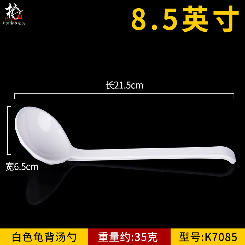 화이트 09019 거북이 껍질 스푼