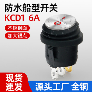 Stainless steel round KCD1-105 waterproof boat switch black one-piece rocker power switch tripod with light