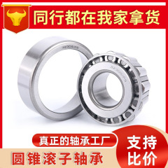 30202 30203 30204 30205 30206 30207 30208円錐ころ軸受