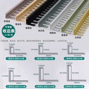 Customized Aluminum Alloy Wood Floor Edge Strips, Extremely Narrow Strips, Bendable Curved Edge Strips, Ceramic Tile Seam Edge Strips