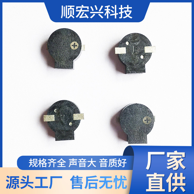 9032贴片蜂鸣器3V5V侧发声蜂鸣器9*3.2mm贴片式耐高温蜂鸣器