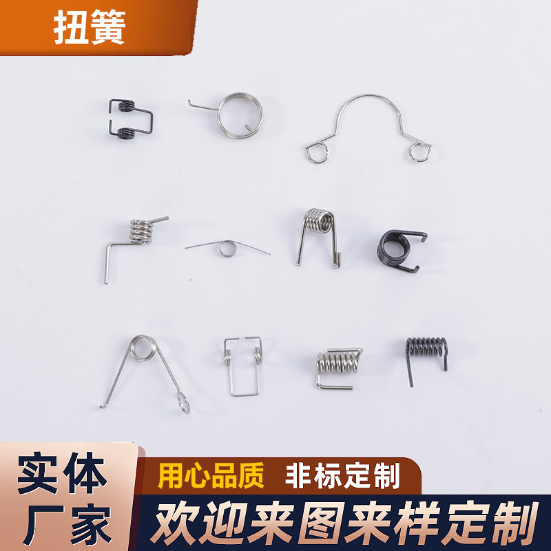 扭簧 不锈钢碳钢丝开关发夹按钮小扭簧把车档钳子双弹簧定 制