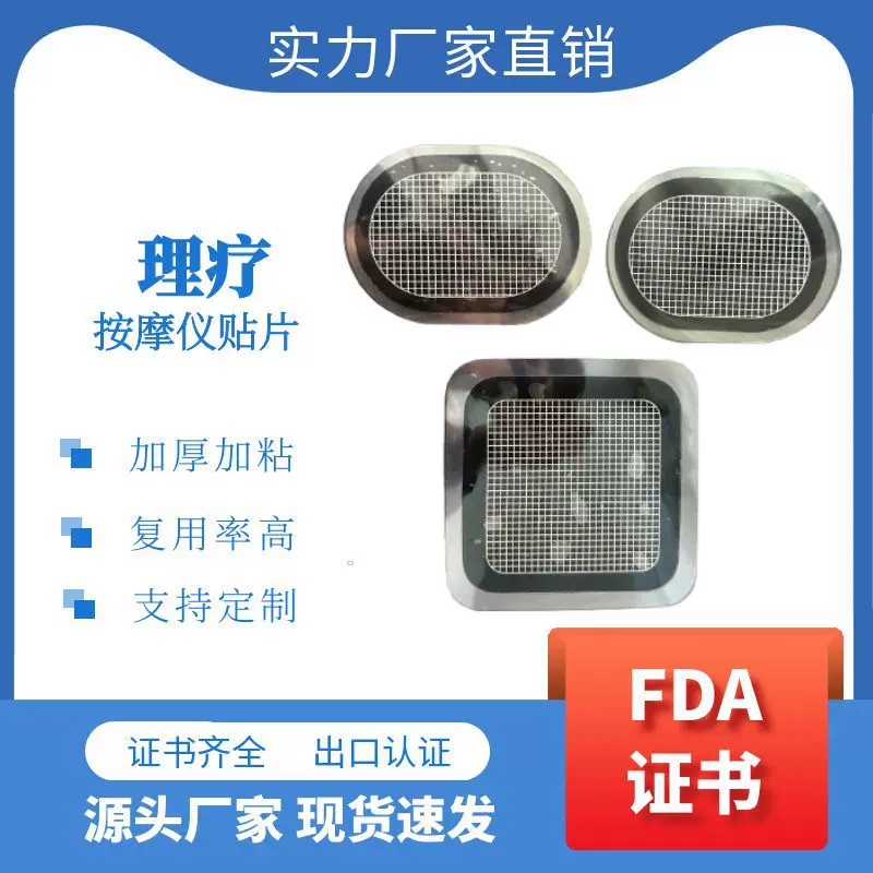 厂家直销腰带腹肌强化带仪凝胶垫电极懒得动配件贴三片电极片