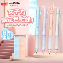 uni三菱自动铅笔女子力限定M5-1009GG防疲劳不断芯双模式自动铅笔