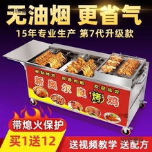 燃气烤鸡炉商用自动旋转烧烤车奥尔良烤翅越南摇滚木炭烤鸡麦太保