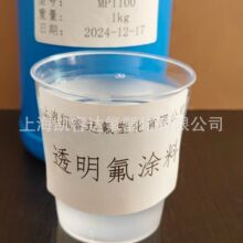 PTFE���Ծ��ķ���ϩ�����Ը�Ϳ��ȫ���濾��Һ�����������͸�ʴ