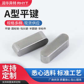 厂家供应不锈钢两头圆平键道路桥梁用A型平键销支持来图量大价优