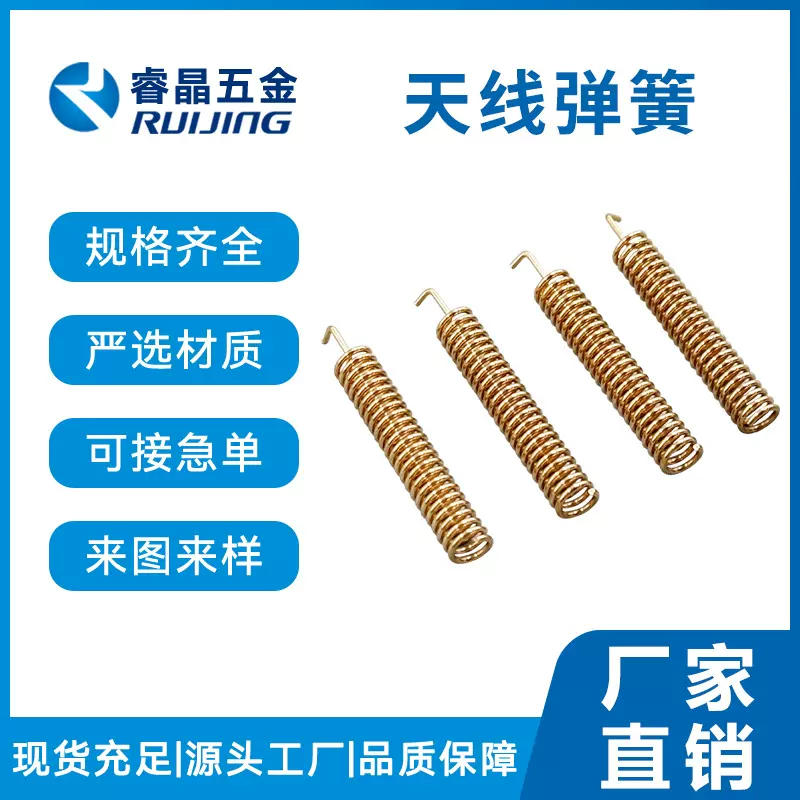 供应天线弹簧底座不锈钢车载天线弹簧杆减震静音弹簧金属源头厂家