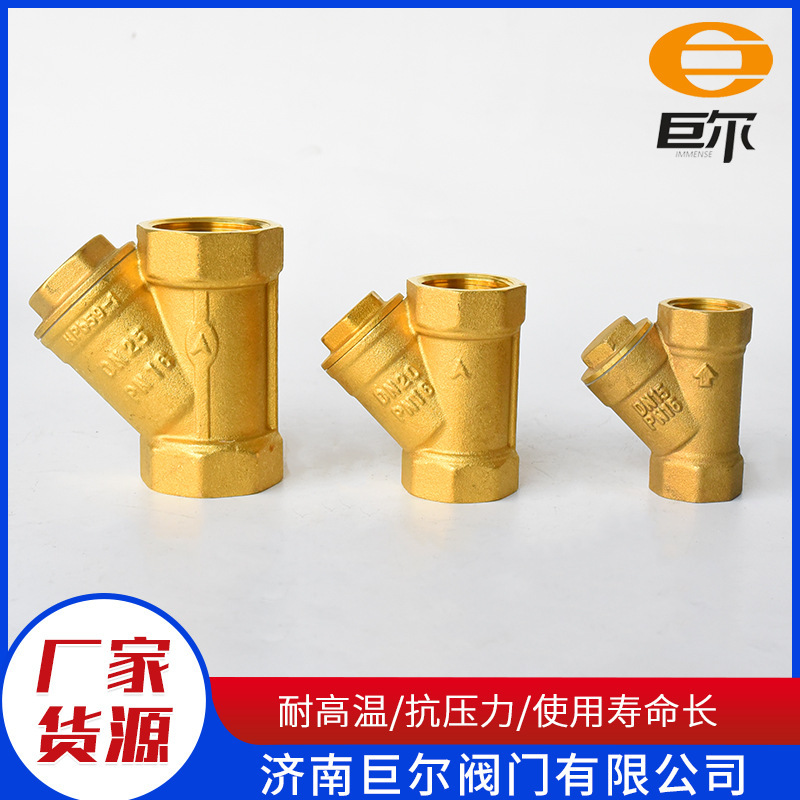 Brass Y-Type Front-Mounted Tap Water Pipe Filter Household Pipe Water Purification Thickeneded 4-Point Filter Valve Impurity Net