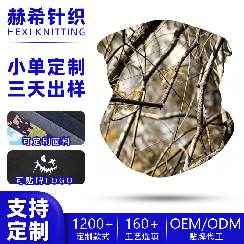Muye Feihu seamless ice silk magic headscarf, custom-made with your own design, lightweight Lycra neck gaiter, quick-dry, sun-protective cycling mask