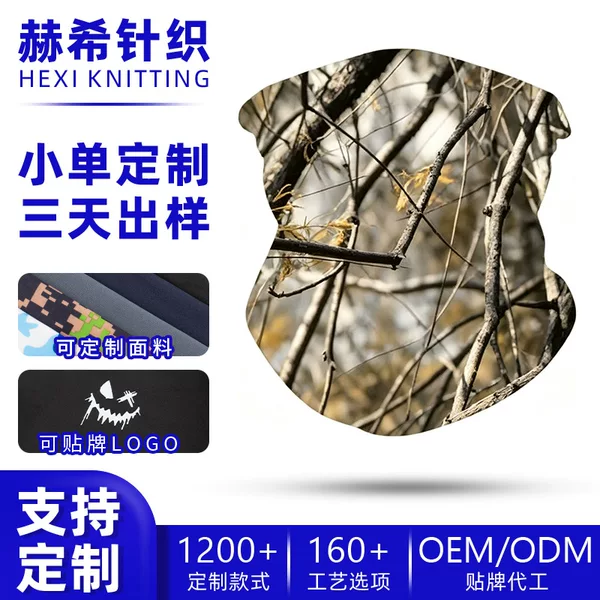 Muye Feihu seamless ice silk magic headscarf, custom-made with your own design, lightweight Lycra neck gaiter, quick-dry, sun-protective cycling mask