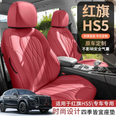 New Model Car Seat Modelə uyğun (Original) oturacaq örtükləri