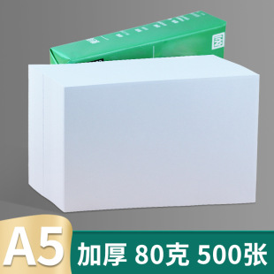 �G��A5��ӡ��ӡ��70G/80���k���ü��հ׼������������l�k���ü�