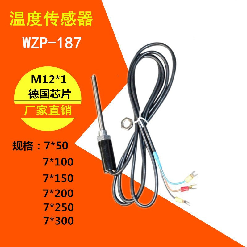 WZP-187 PT100温度传感器 热电偶 热电阻 CU50温度探头 感温棒