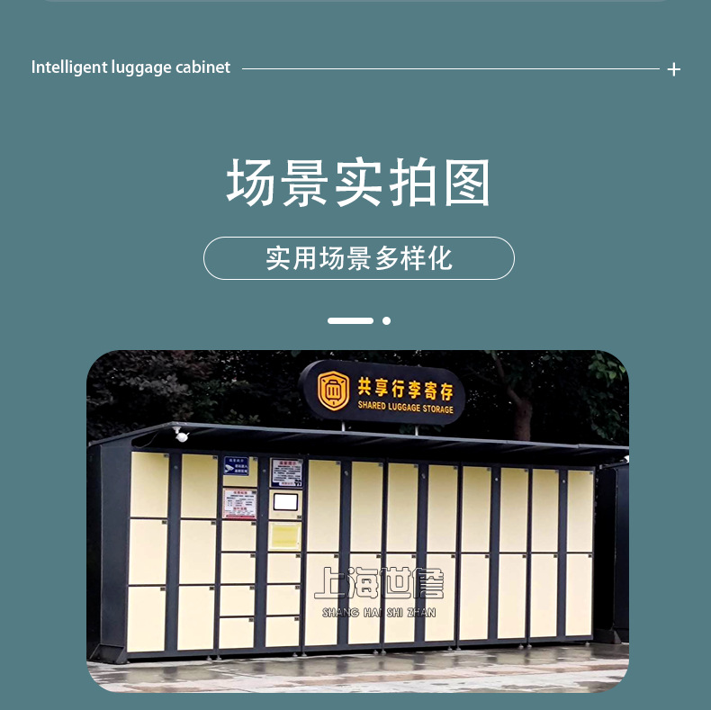 行李柜详情页世詹_10.png