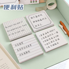 ins风便利贴粘性强可撕办公创意便签纸网格简约日系n次贴学生用品