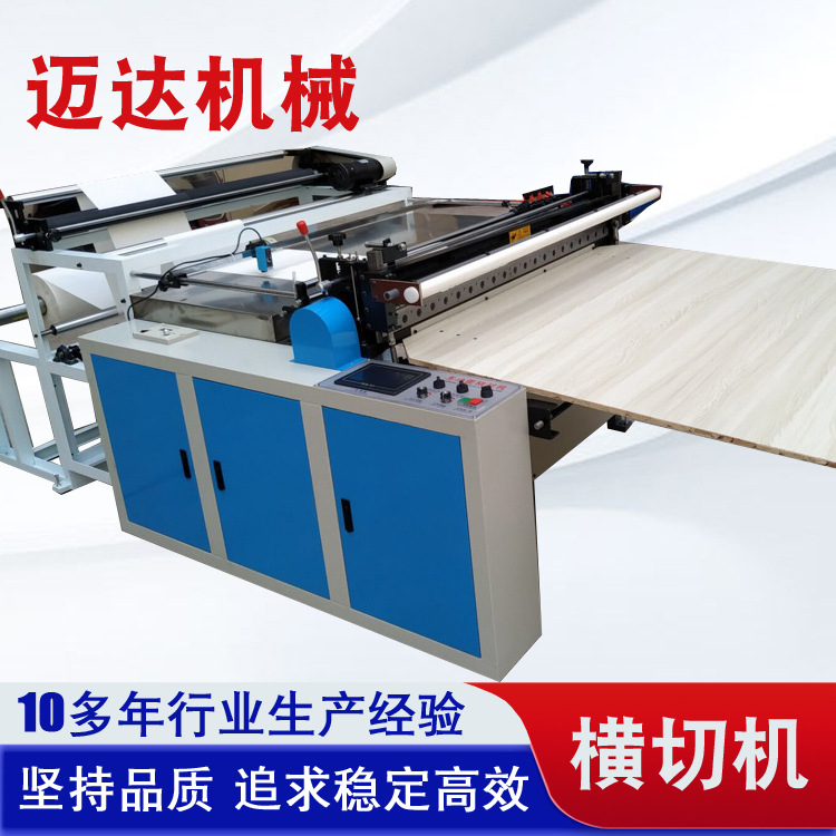 厂家直供卷筒纸张切割机 电脑自动无纺布裁切机pvc气泡膜横切机