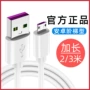 小米华为加长5a充电线