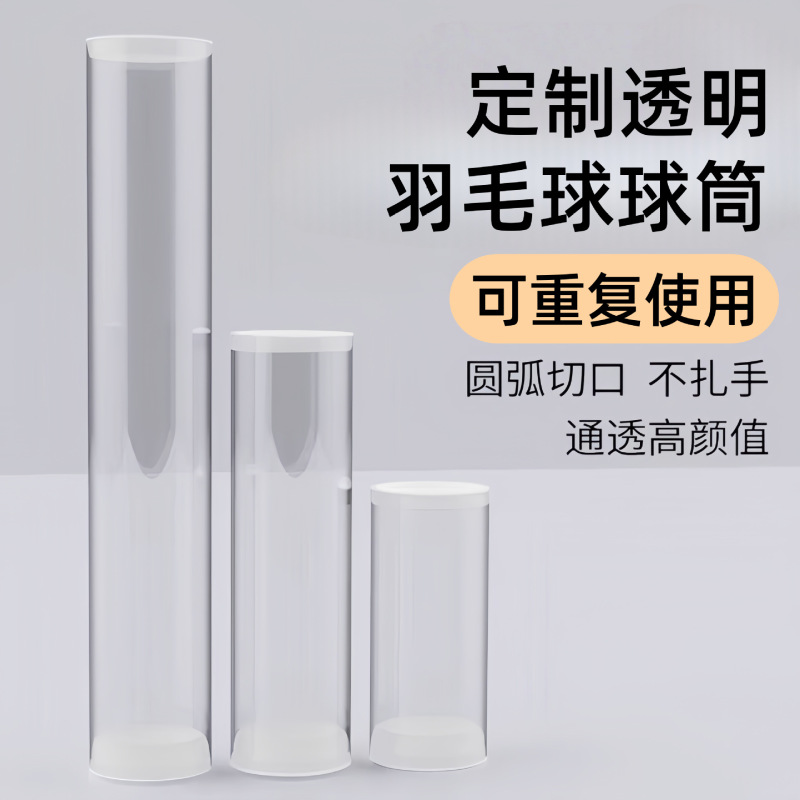 Lin Li 厳選されたバドミントンポータブルバレル透明バドミントンボールバレル収納バレル保湿バレル DIY バレル PC バドミントン|undefined