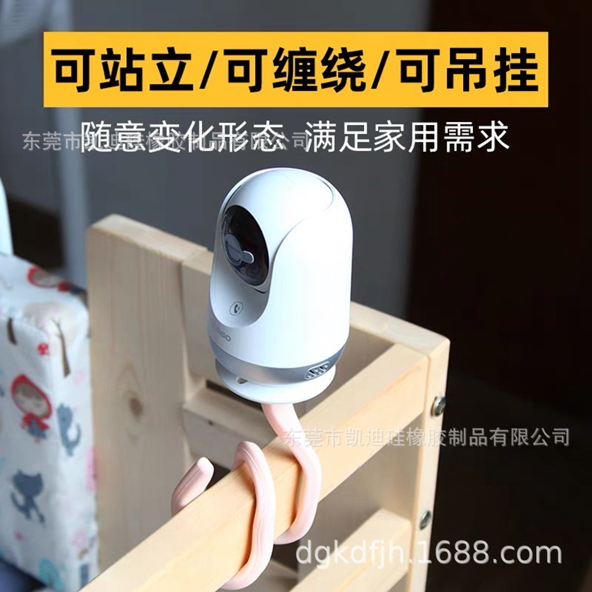 婴儿监控硅胶支架 监控摄像机硅胶支架 相机支架  耐用 批发