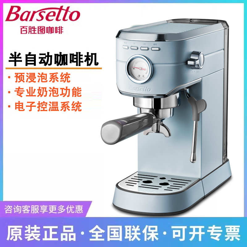Barsetto/Baishengtu Mini Coffee Machine Small Household Semi-Automatic Italian-Style Semi-Automatic Espresso Machine Bae418