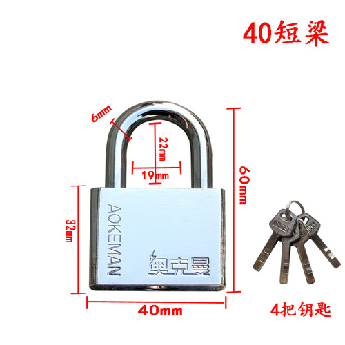 Bao Liang Padlock Dormitory Door Lock Iron Gate Wooden Gate Lock Household Small Padlock Anti-pry Blade Stainless Steel Color Padlock